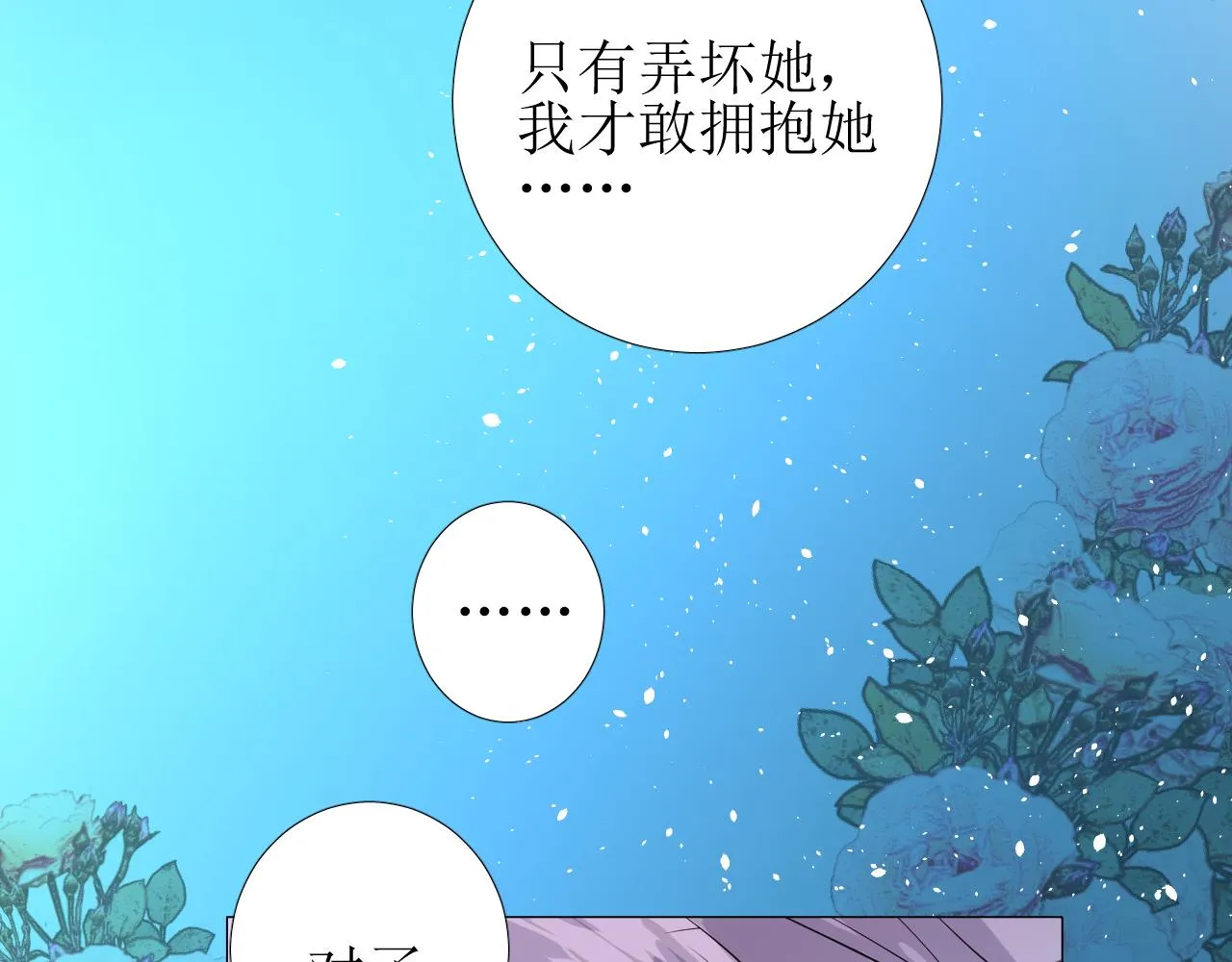 第58话 寂静的夜 第113页
