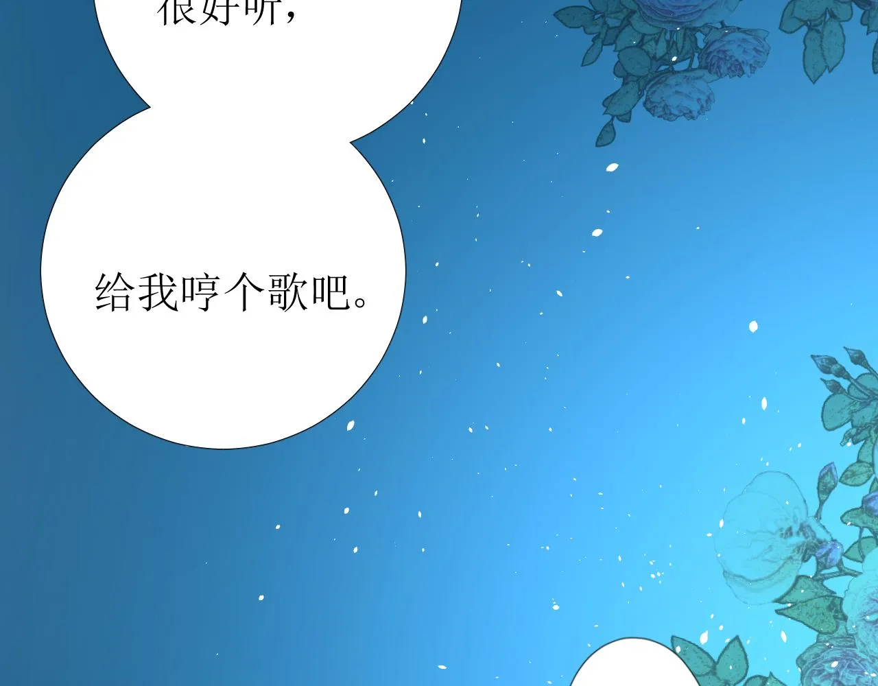 第58话 寂静的夜 第116页