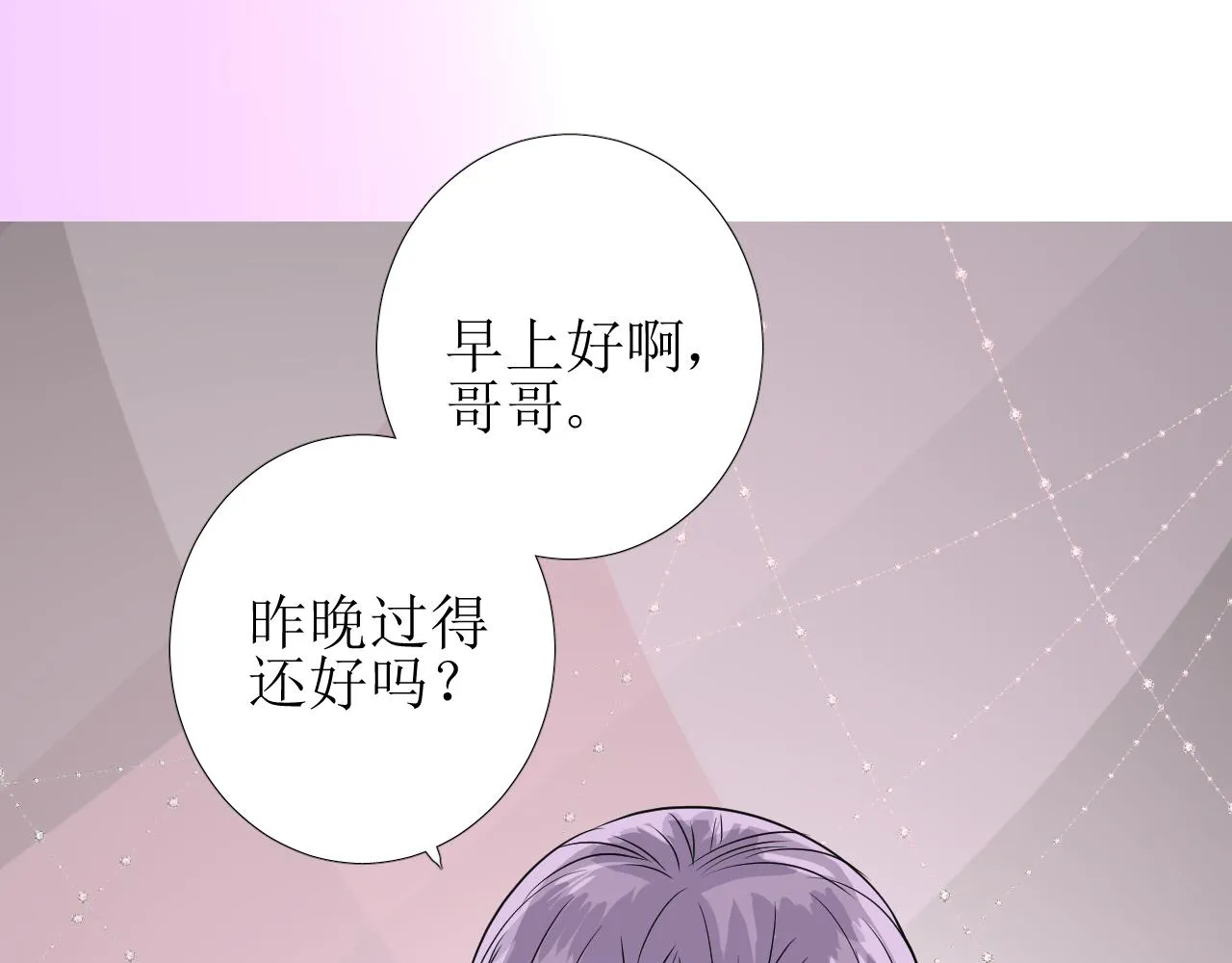 第59话 动摇 第10页