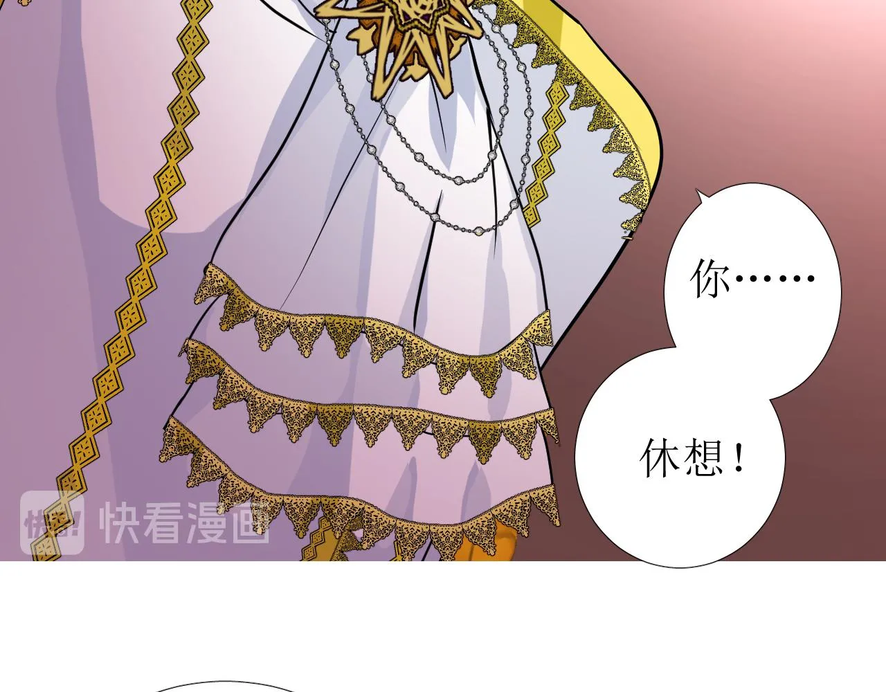 第59话 动摇 第21页