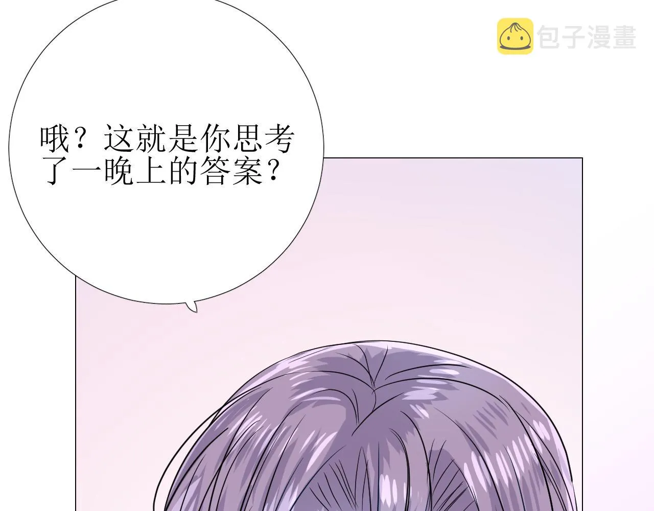 第59话 动摇 第22页