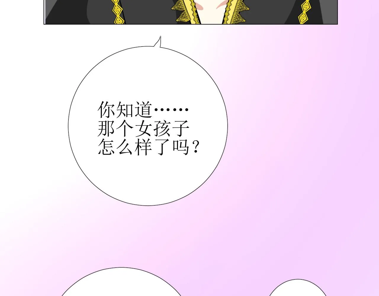 第59话 动摇 第24页