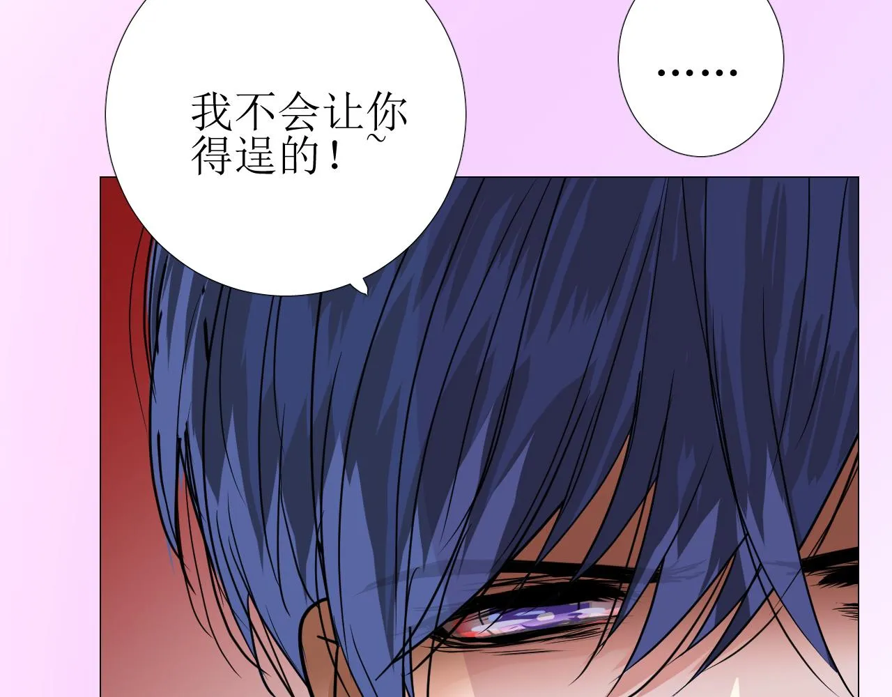 第59话 动摇 第25页