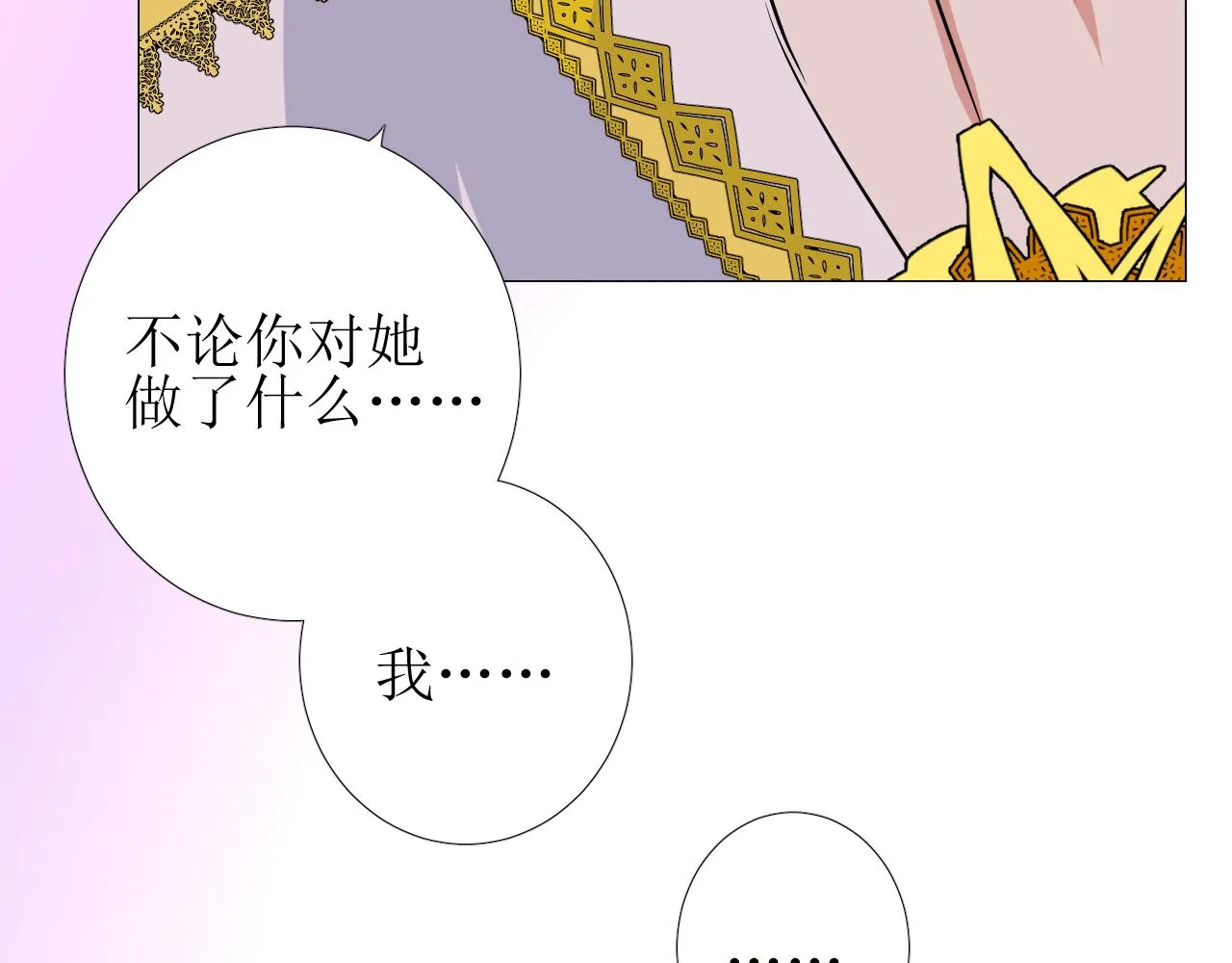 第59话 动摇 第27页