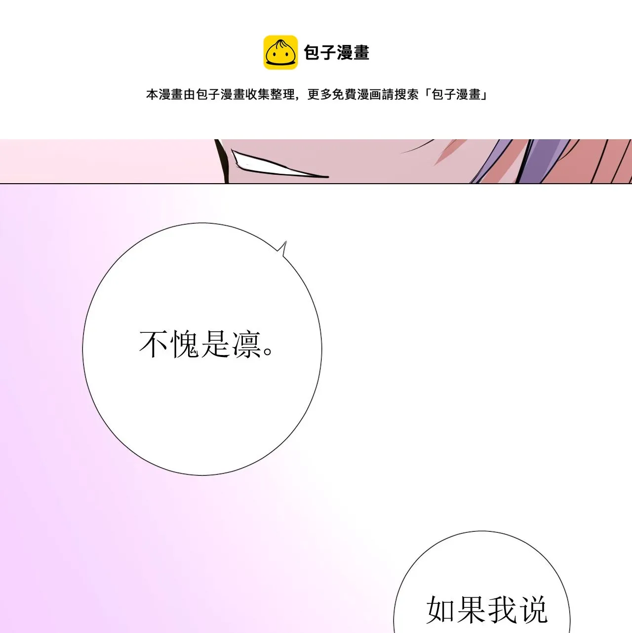 第59话 动摇 第29页