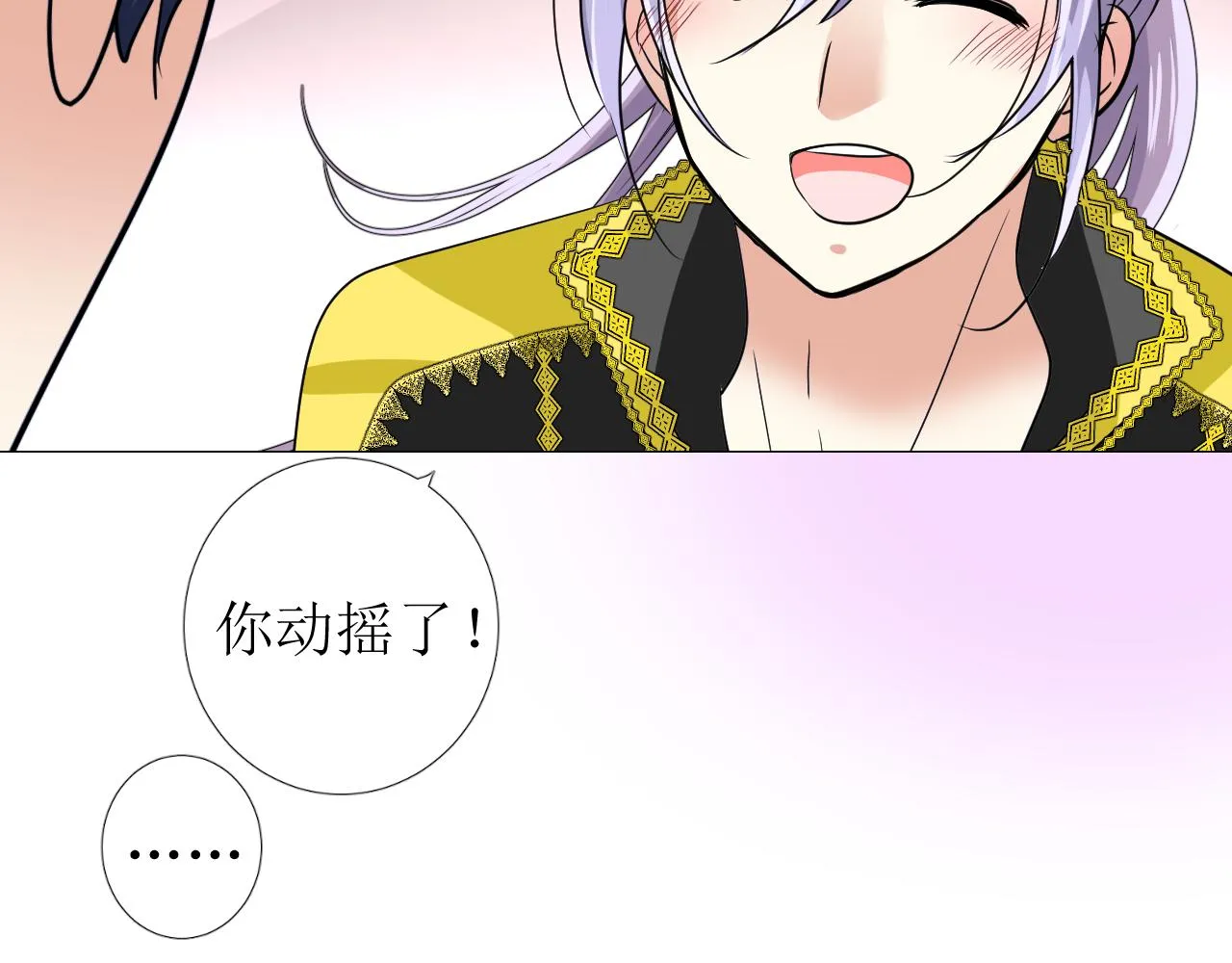 第59话 动摇 第33页