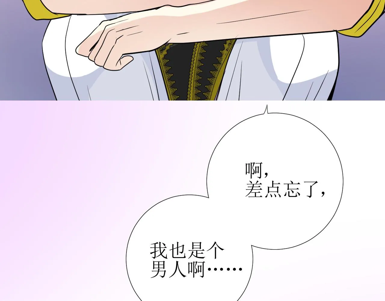第59话 动摇 第37页
