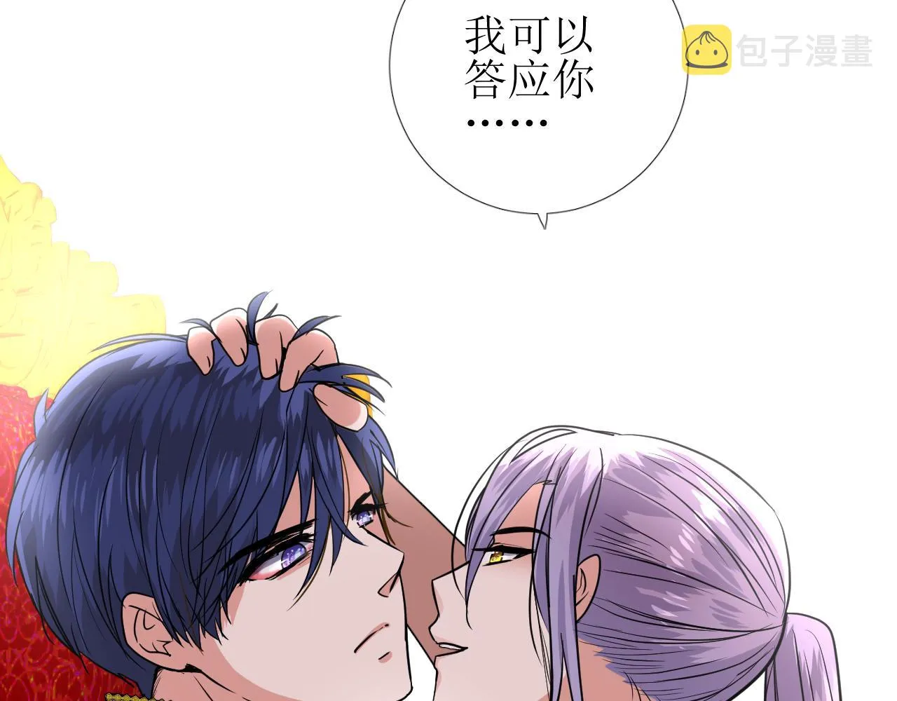 第59话 动摇 第40页