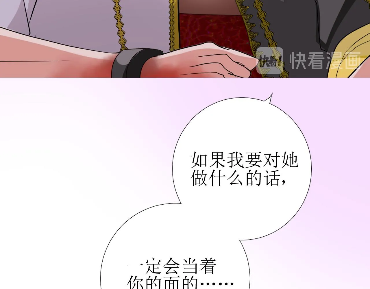 第59话 动摇 第42页