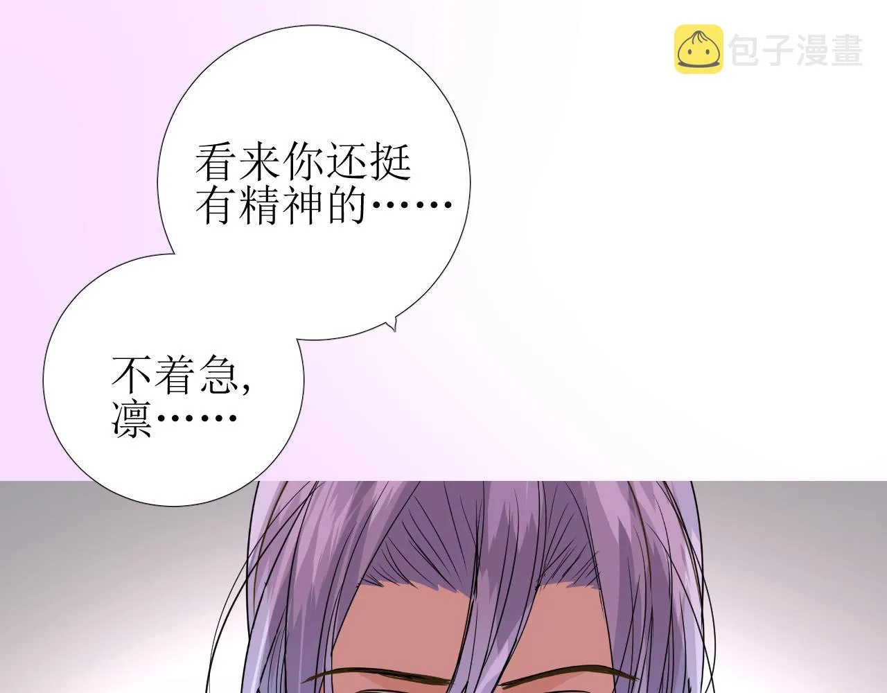 第59话 动摇 第55页