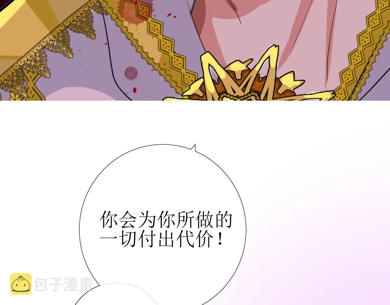 第59话 动摇 第59页