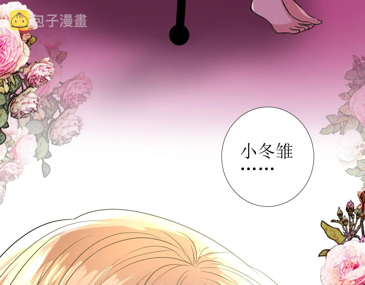 第59话 动摇 第66页