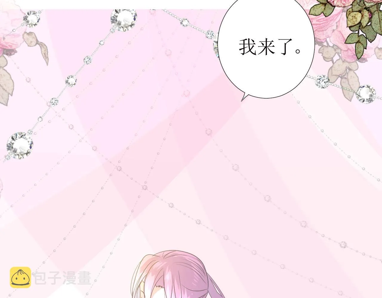 第59话 动摇 第74页