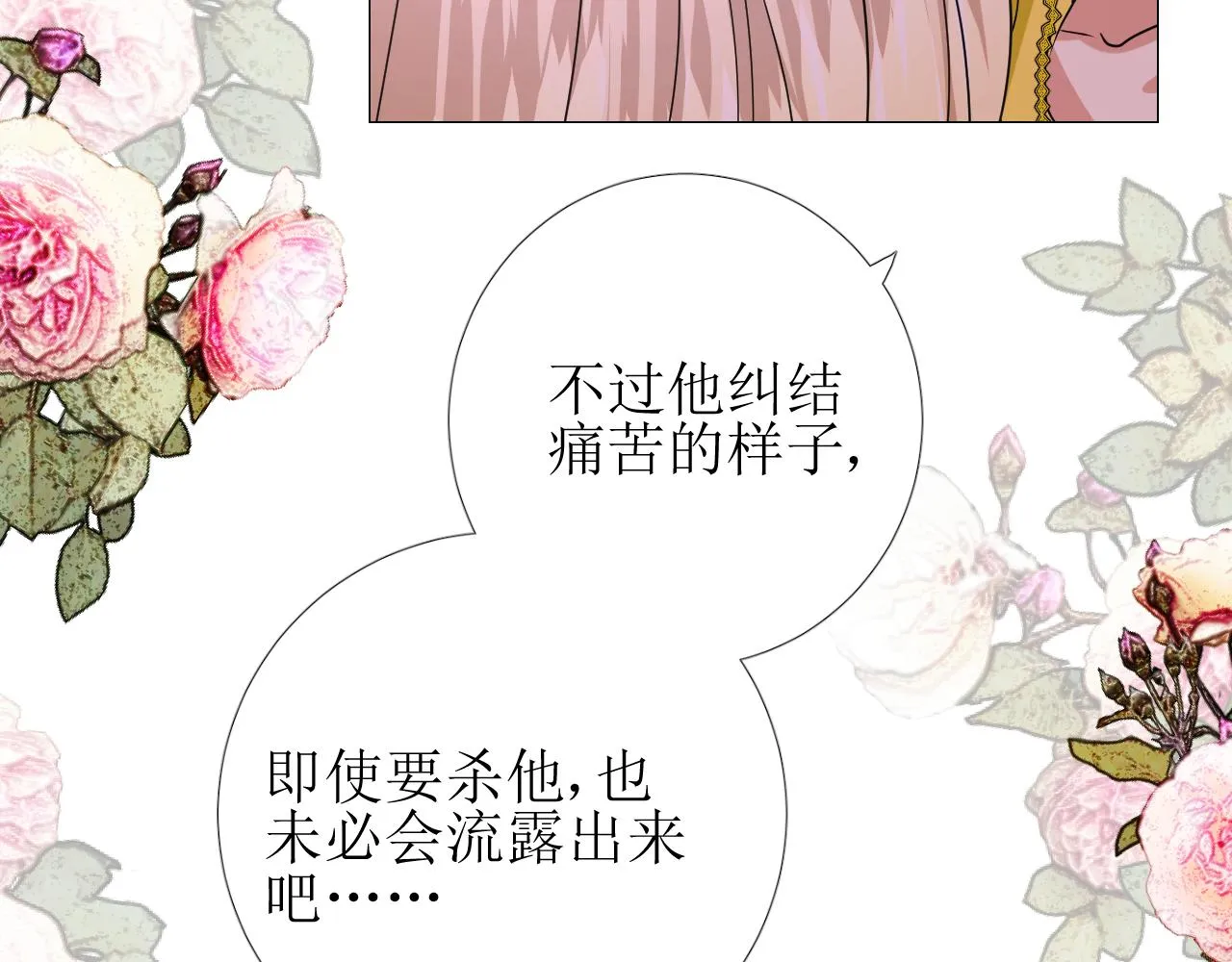 第59话 动摇 第79页