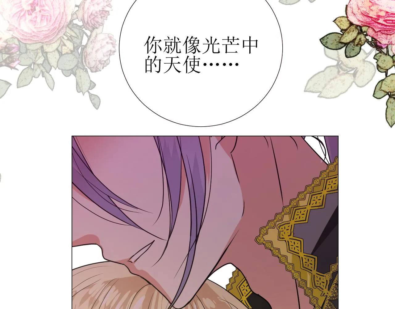 第59话 动摇 第82页