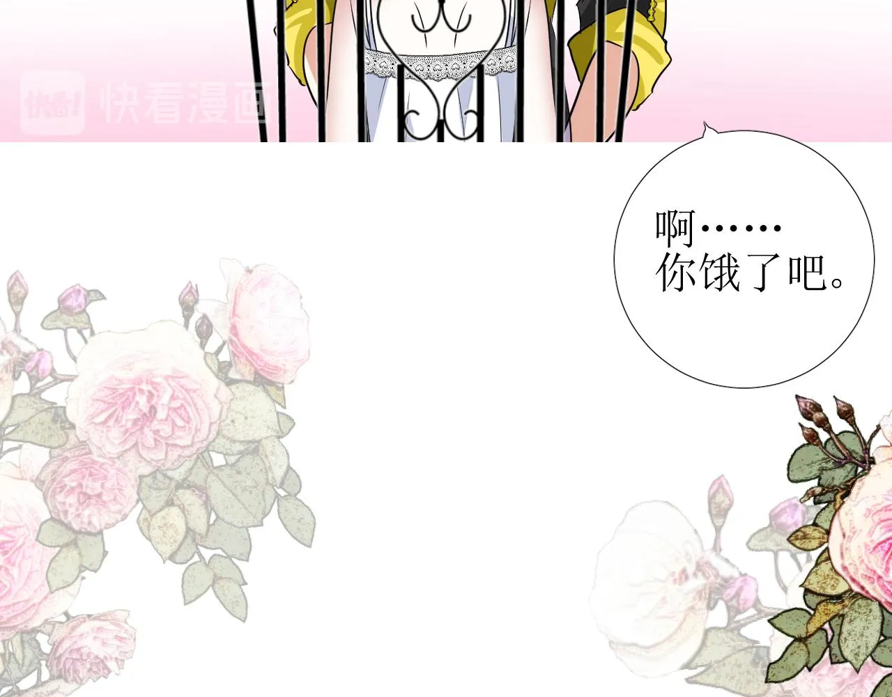 第59话 动摇 第86页
