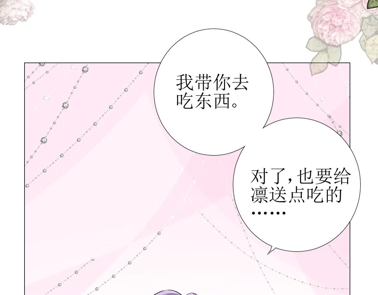 第59话 动摇 第87页