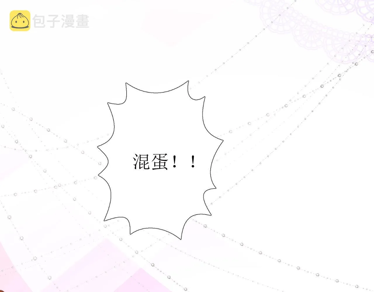 第59话 动摇 第101页