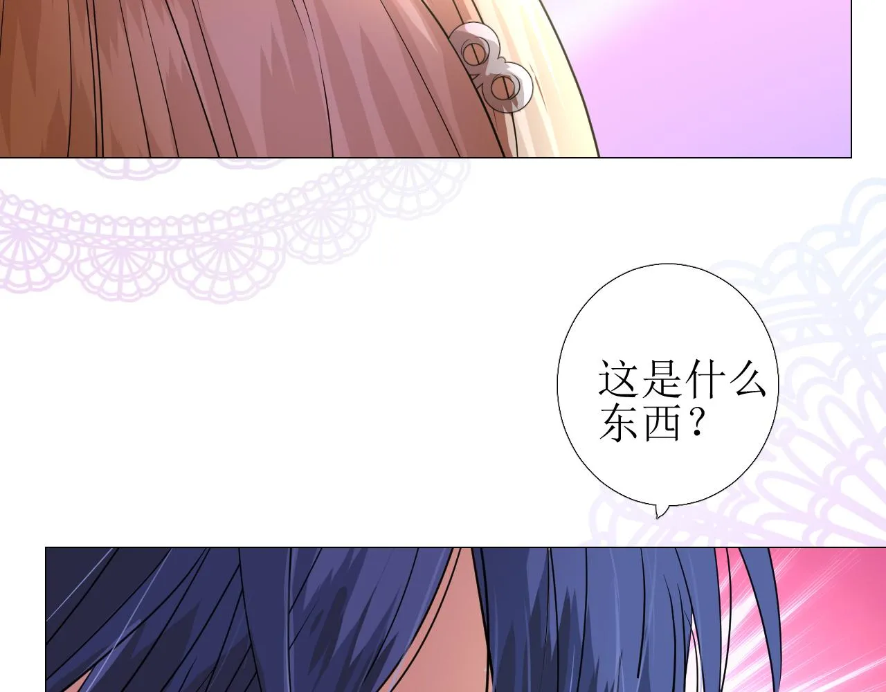第59话 动摇 第105页
