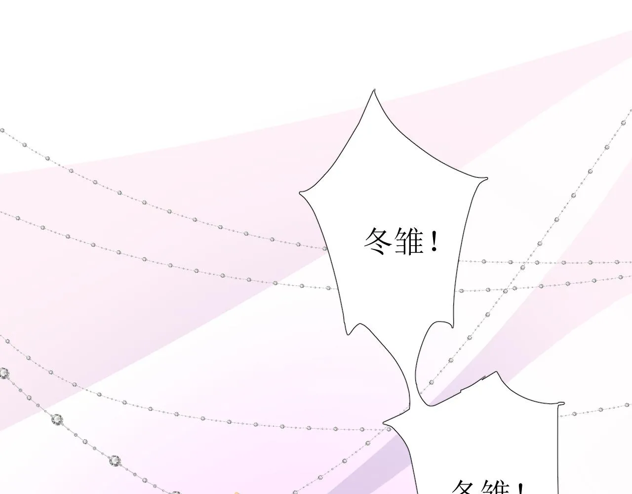 第60话 本真模样 第3页