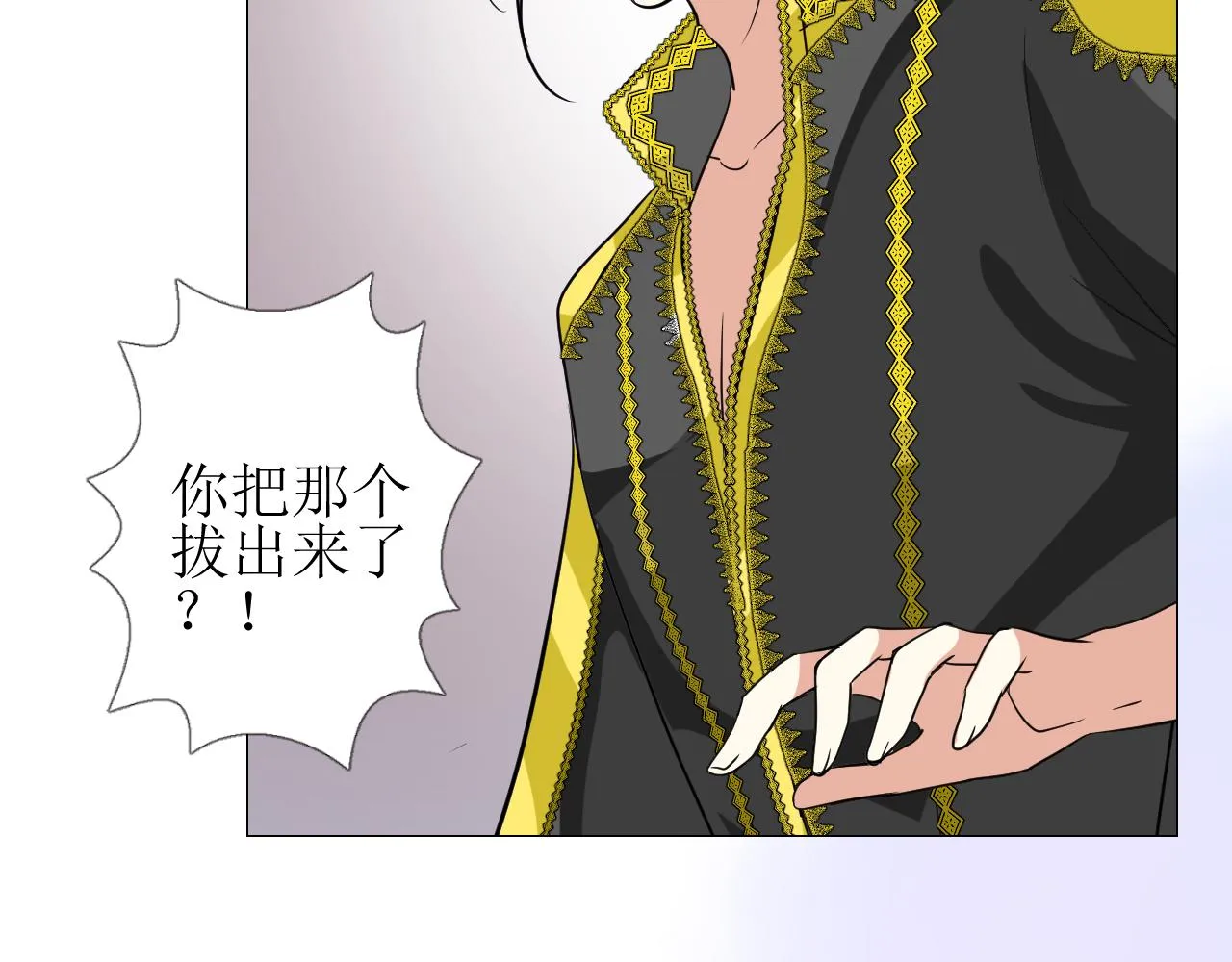 第60话 本真模样 第7页