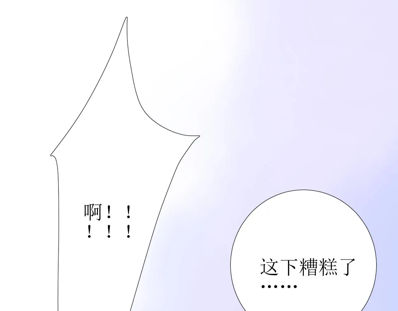 第60话 本真模样 第8页
