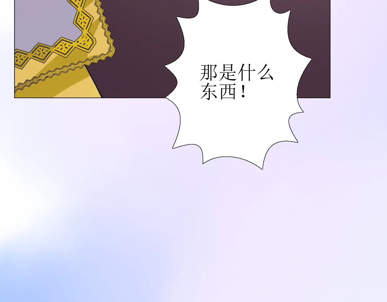 第60话 本真模样 第13页