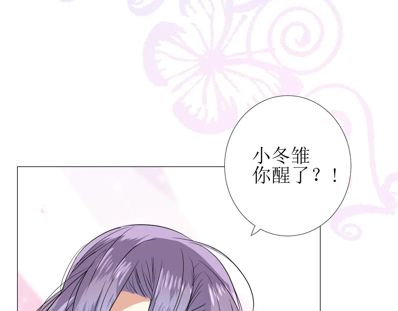 第60话 本真模样 第26页