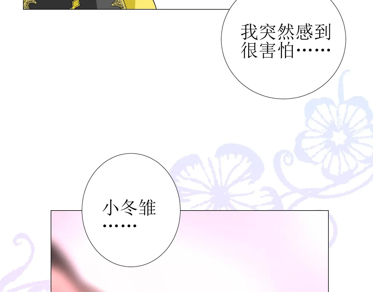 第60话 本真模样 第36页