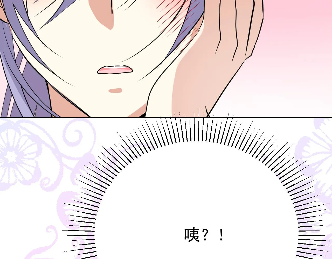 第60话 本真模样 第45页