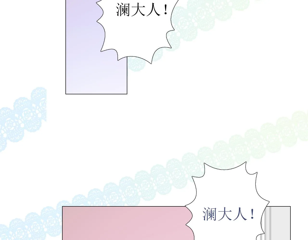 第60话 本真模样 第73页