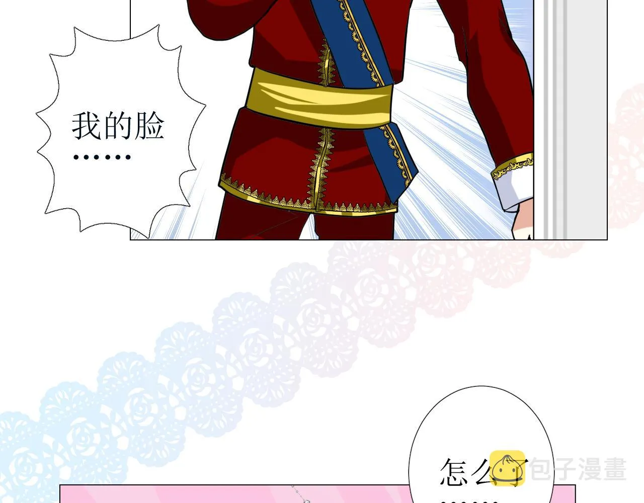第60话 本真模样 第75页