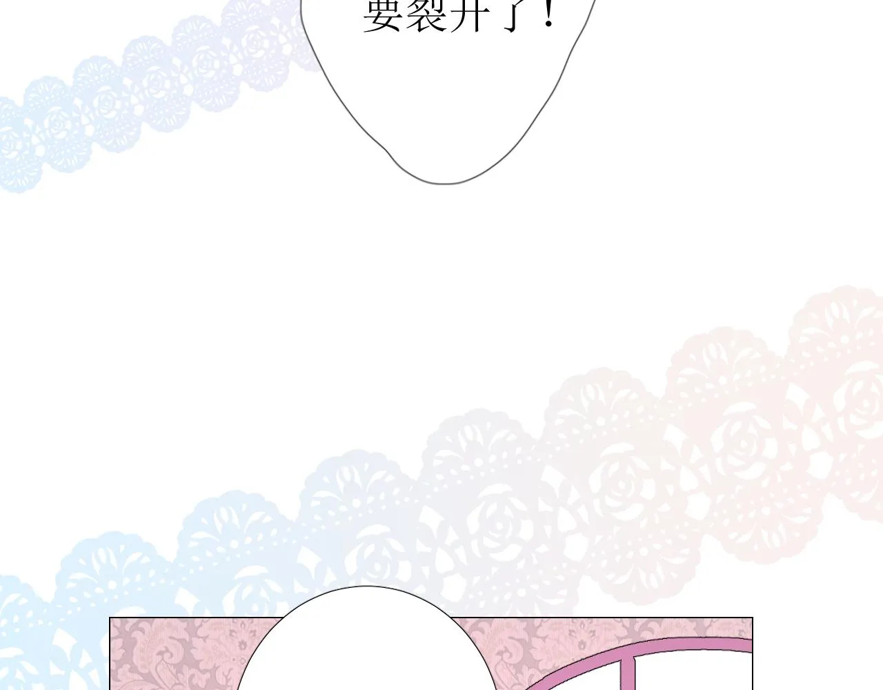 第60话 本真模样 第80页
