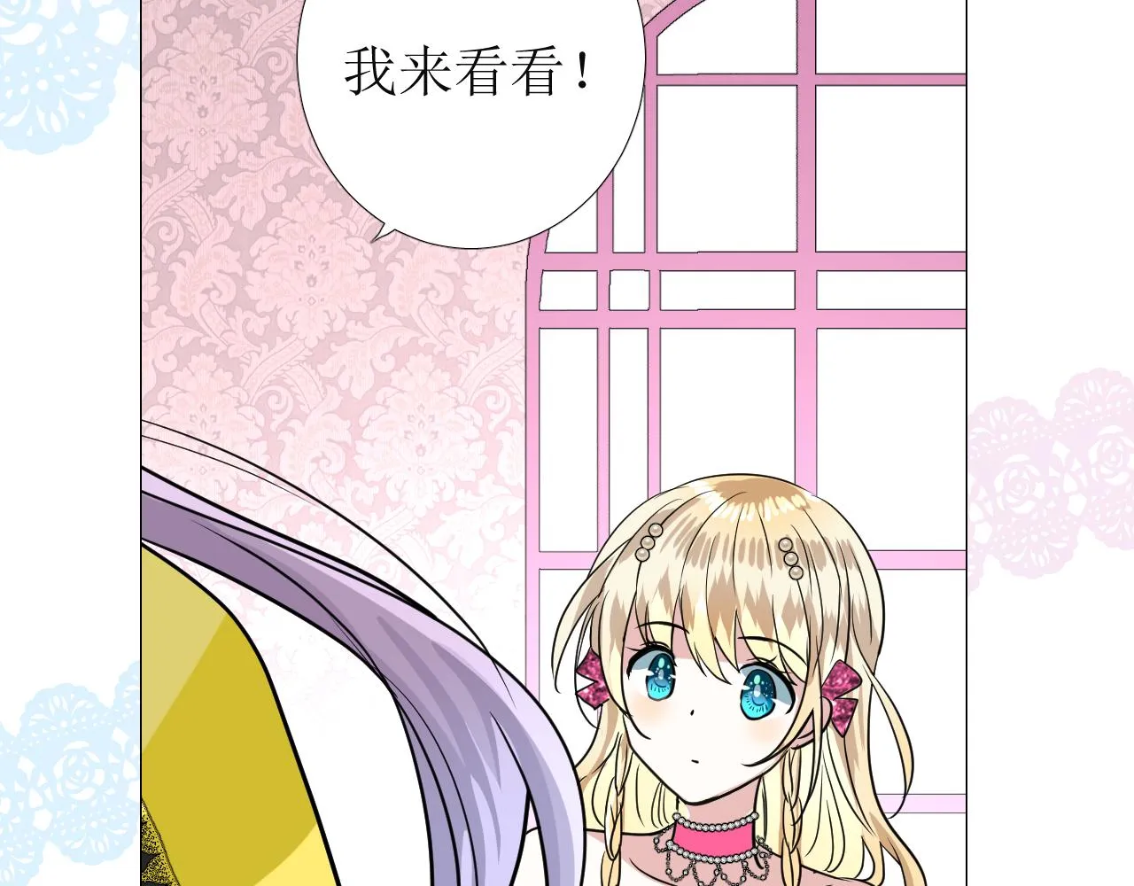 第60话 本真模样 第81页
