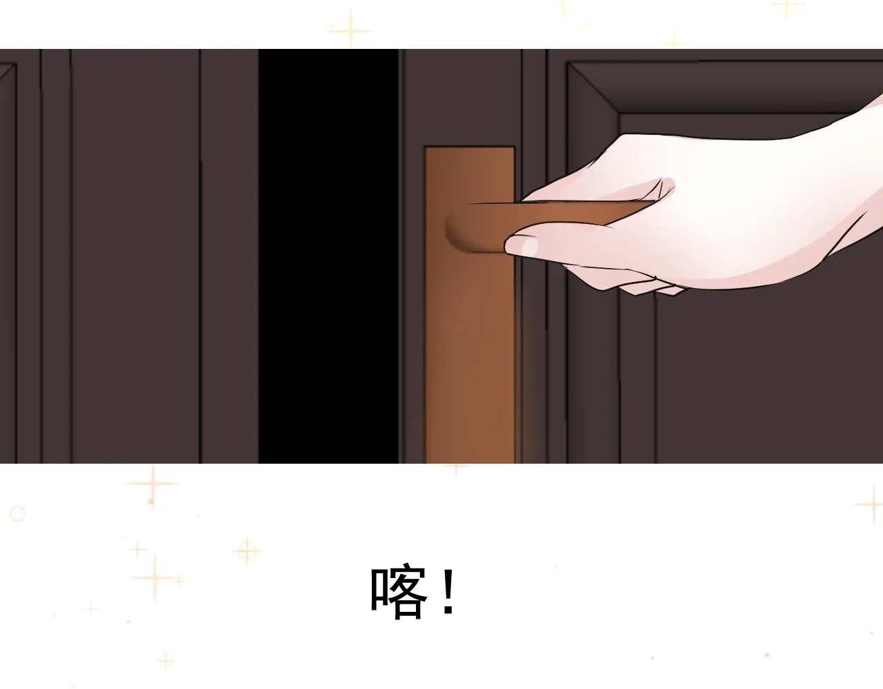 第60话 本真模样 第95页