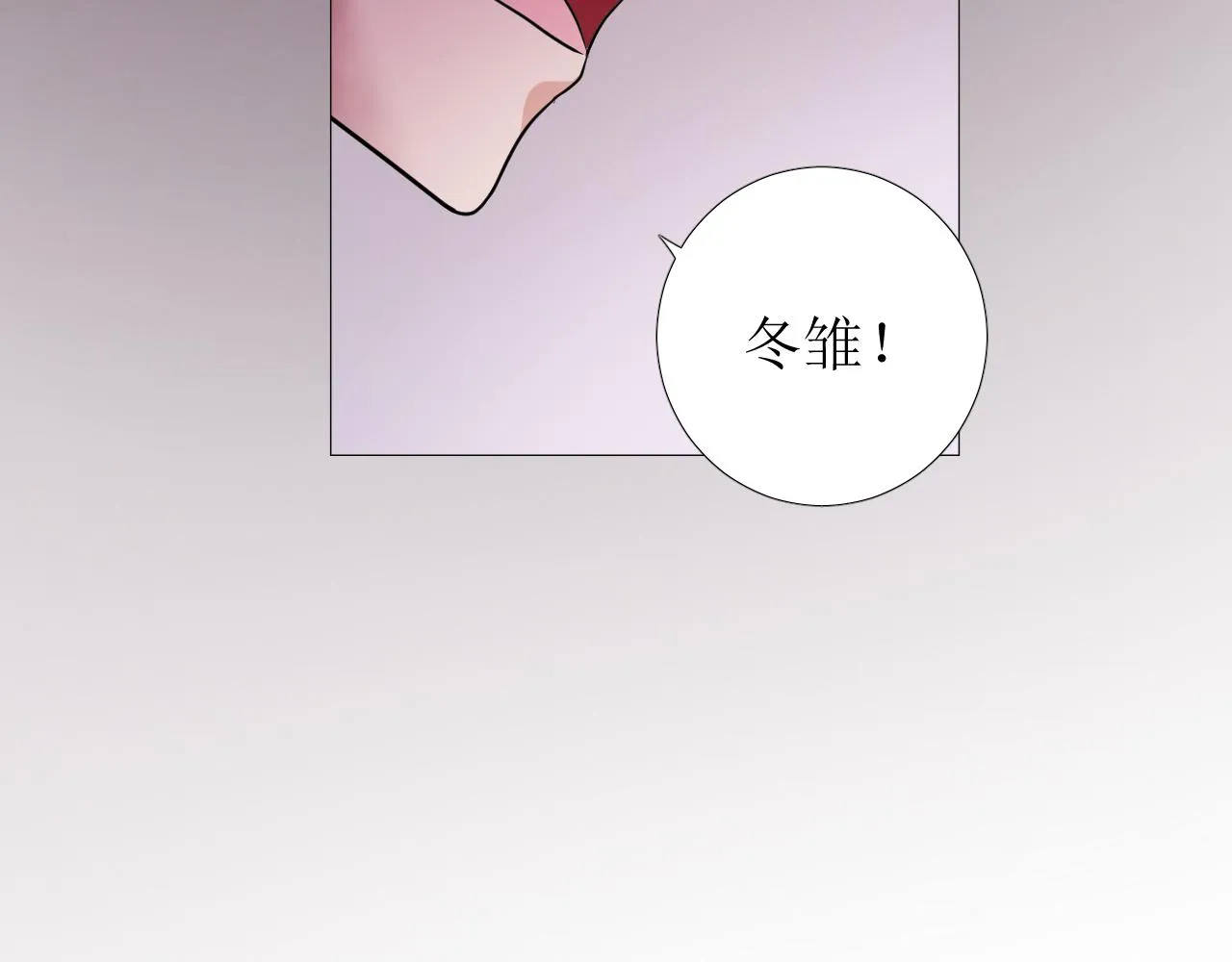 第60话 本真模样 第109页