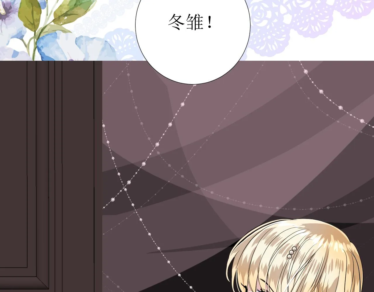 第61话 心的羁引 第4页