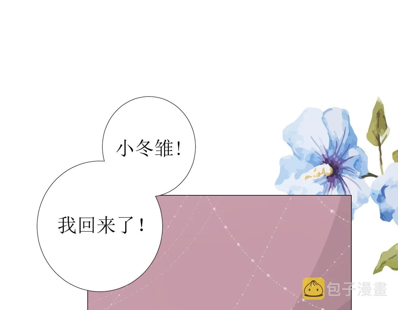 第61话 心的羁引 第18页
