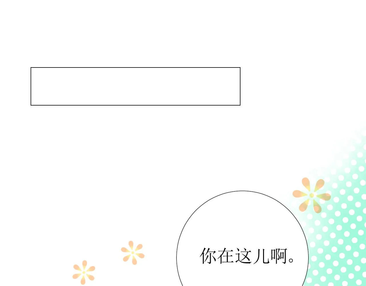 第61话 心的羁引 第23页