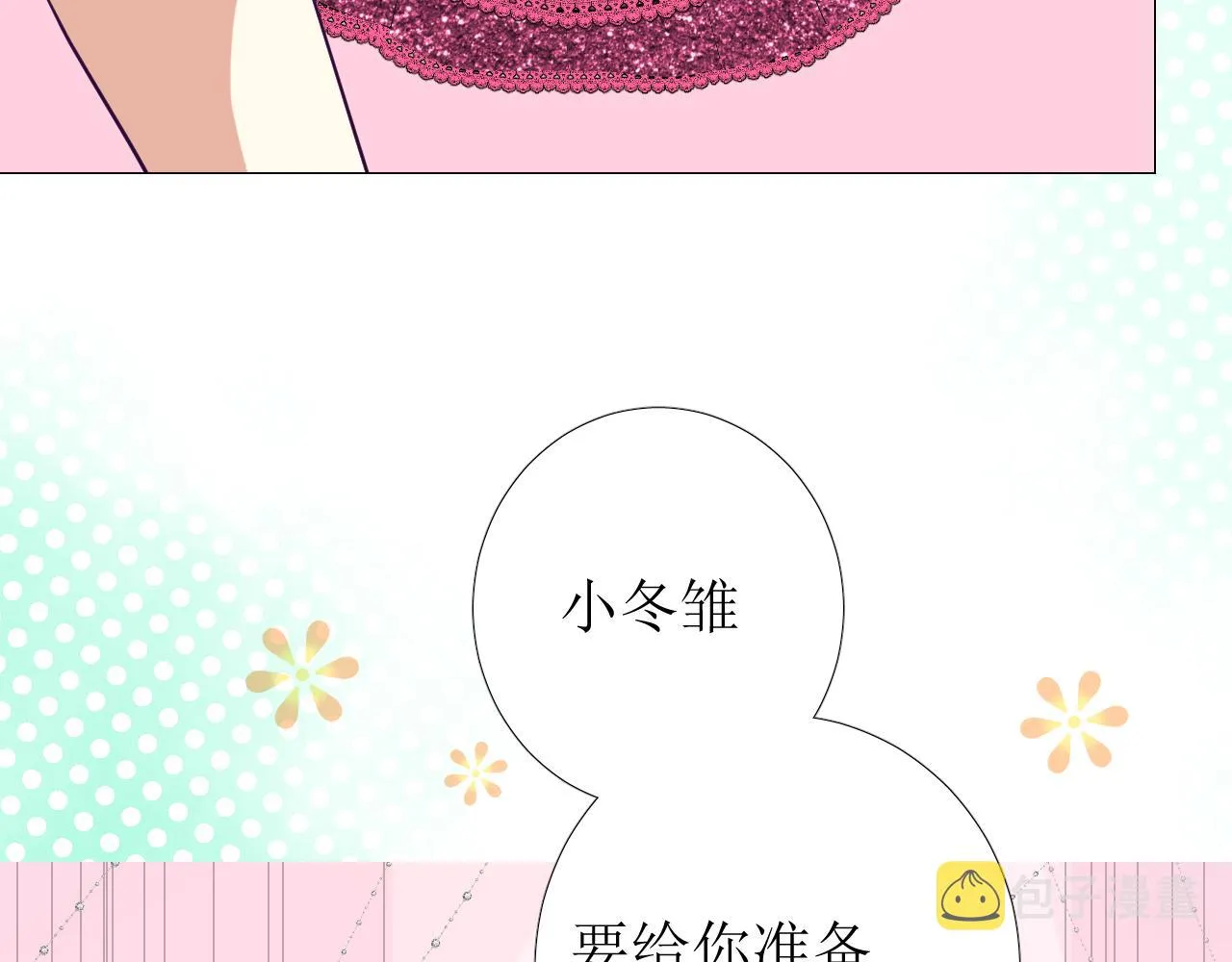 第61话 心的羁引 第26页