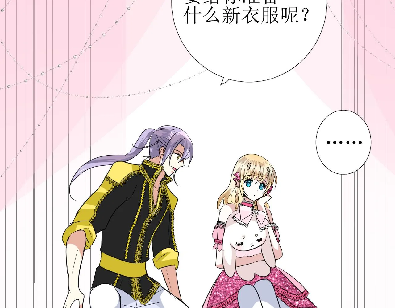第61话 心的羁引 第27页