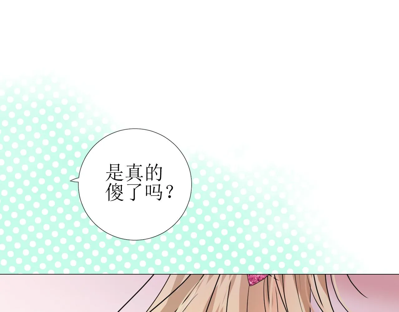 第61话 心的羁引 第31页