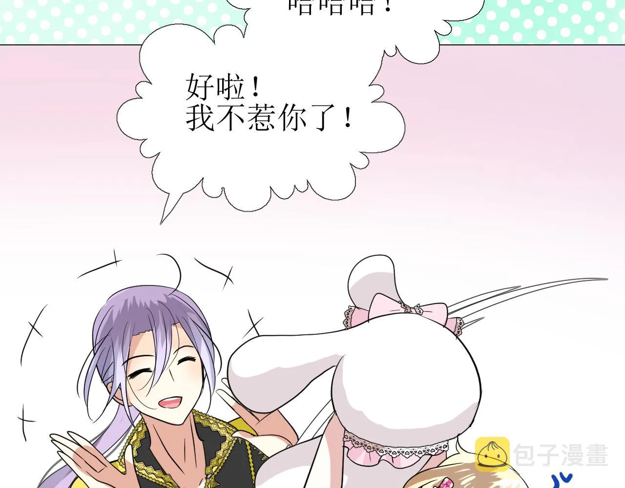 第61话 心的羁引 第35页
