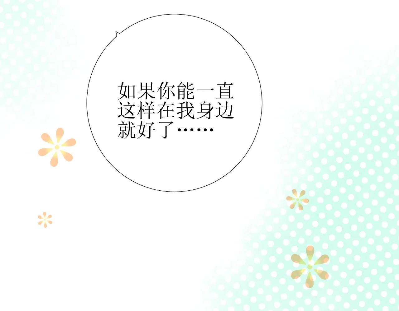 第61话 心的羁引 第38页