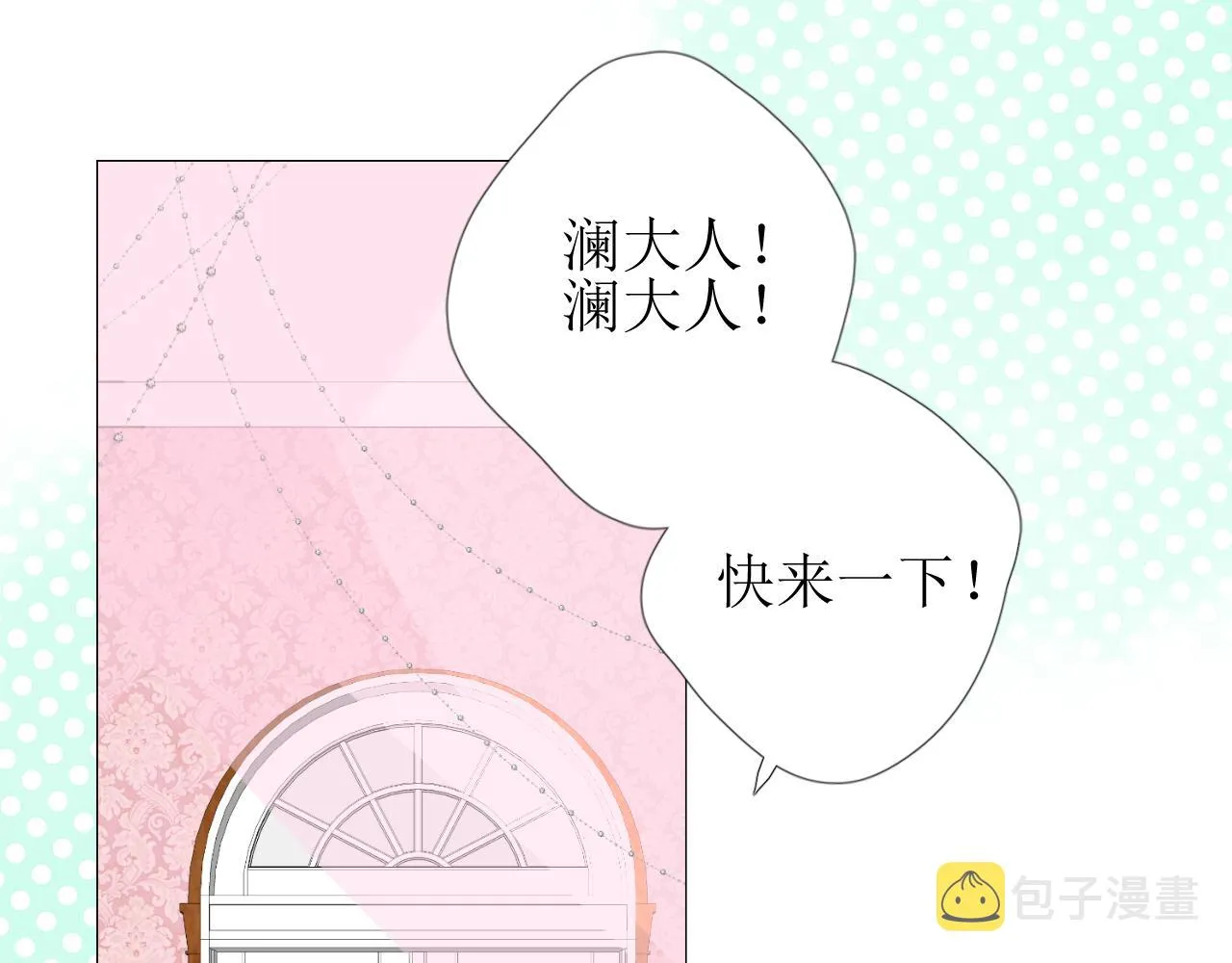第61话 心的羁引 第39页
