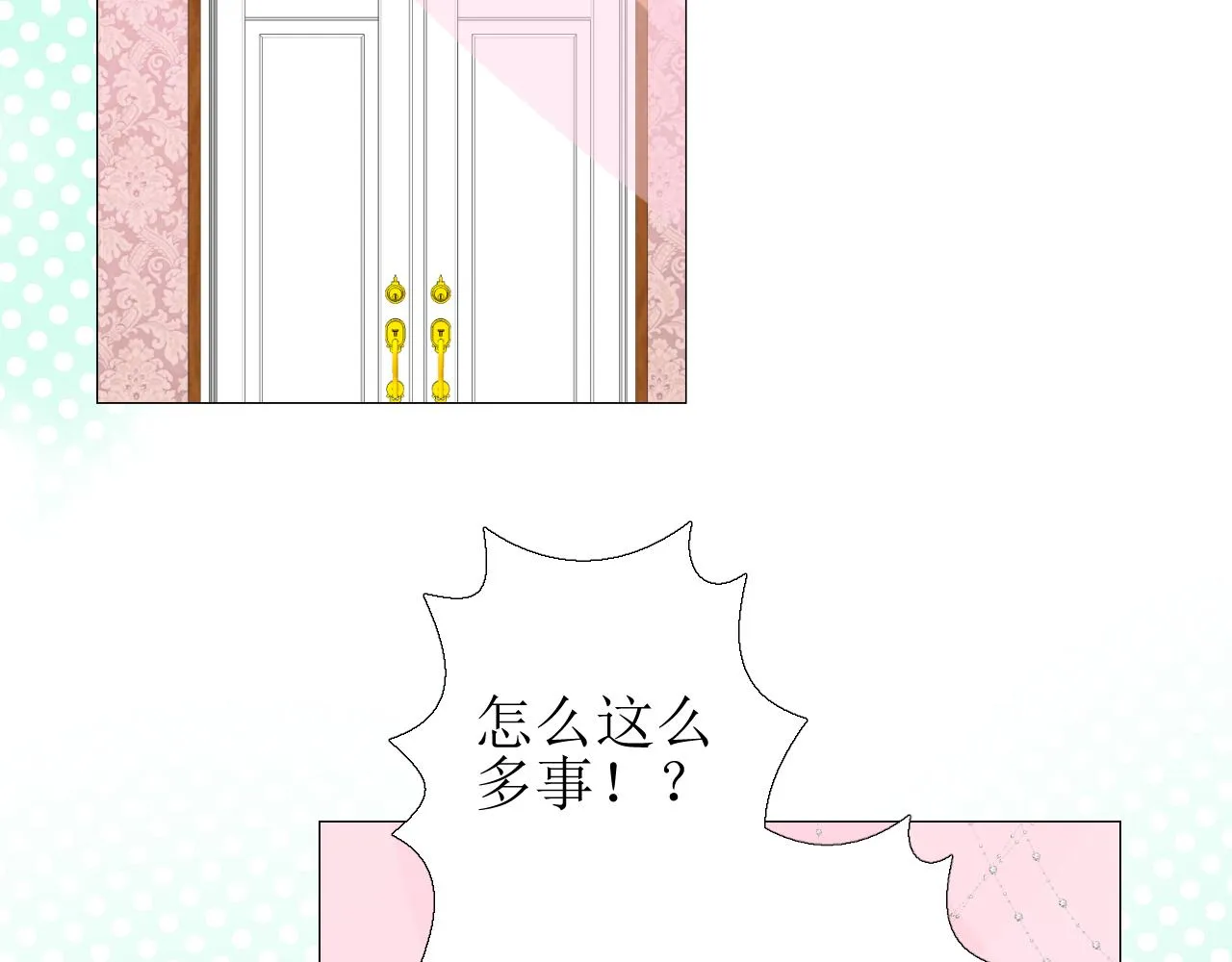 第61话 心的羁引 第40页