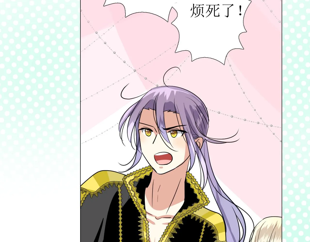 第61话 心的羁引 第41页