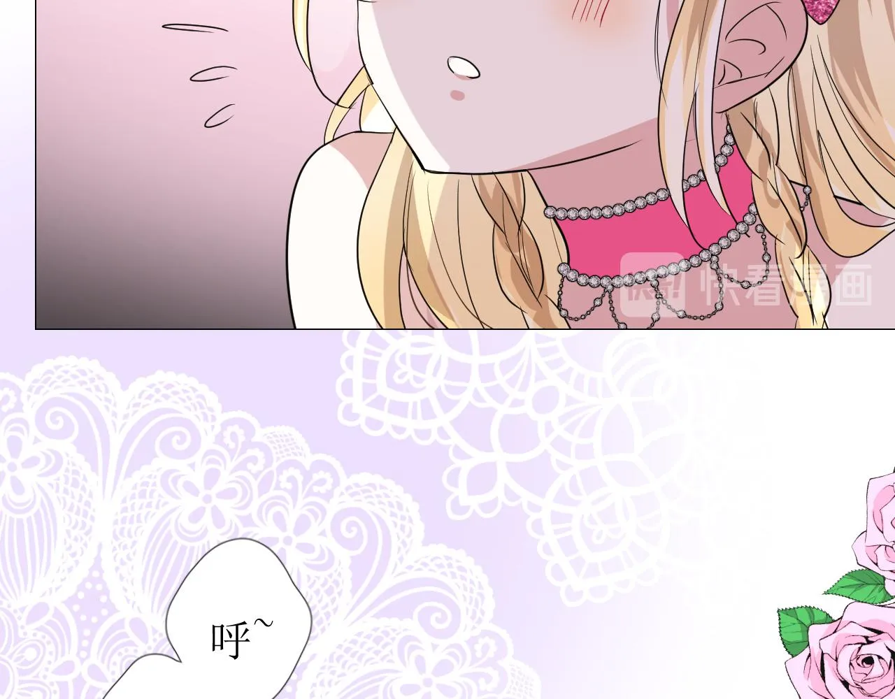 第61话 心的羁引 第69页