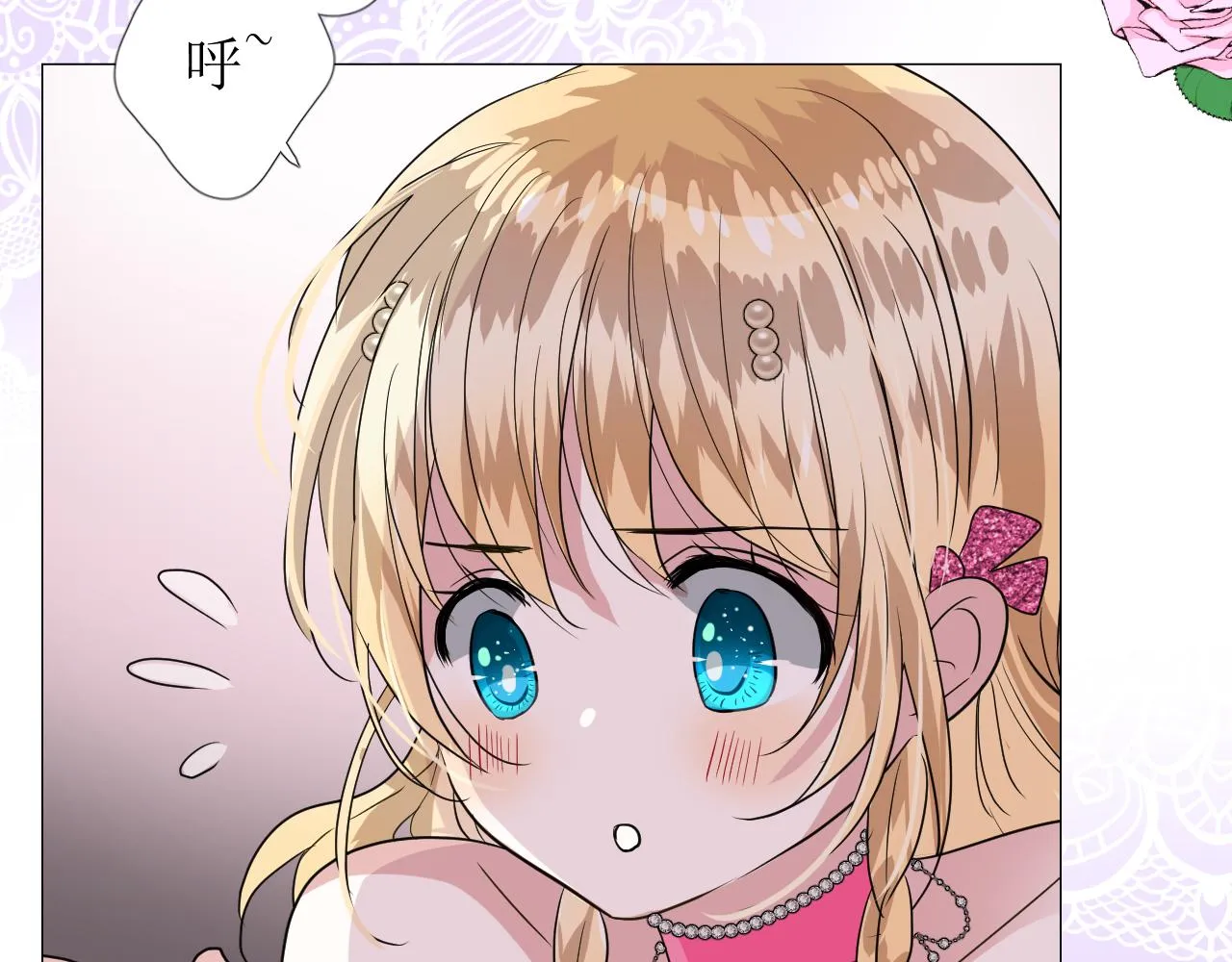 第61话 心的羁引 第70页