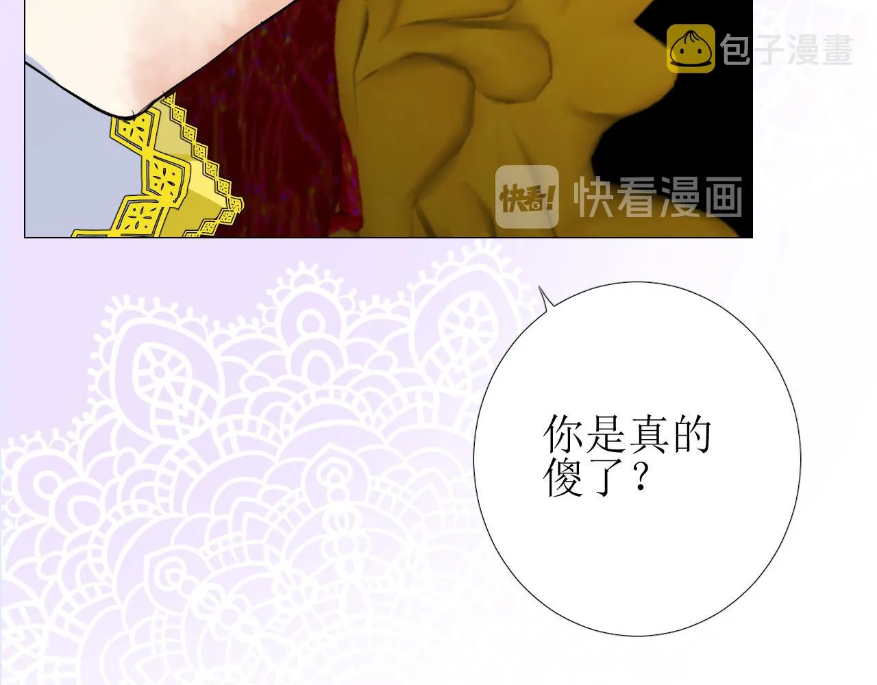 第61话 心的羁引 第81页